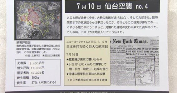 新妻さんが分析し、まとめた資料