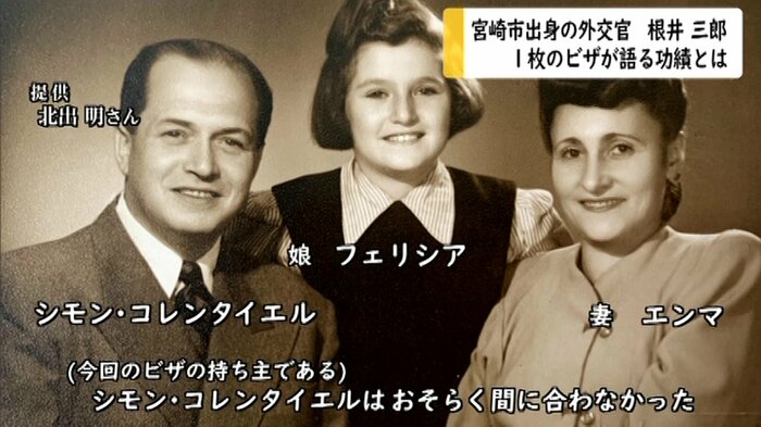 ビザを受け取ったポーランド出身の家族(北出明さん提供)