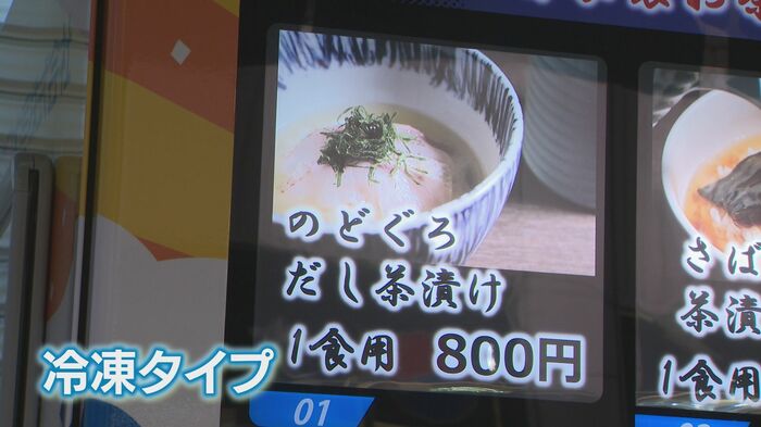 のどぐろだし茶漬けは800円とお得
