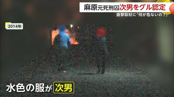 松本元死刑囚の妻(写真:右)と水色の服を着て歩いている次男(写真:左)
