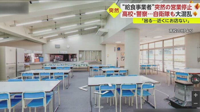 広島市立沼田高校のHPより。寮生約70人が1日3食を食べることになっているが…