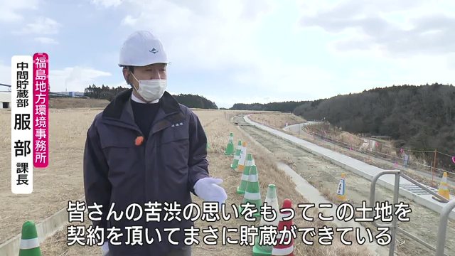 生活を営んでいた住民の苦渋の思いをもって中間貯蔵施設がある