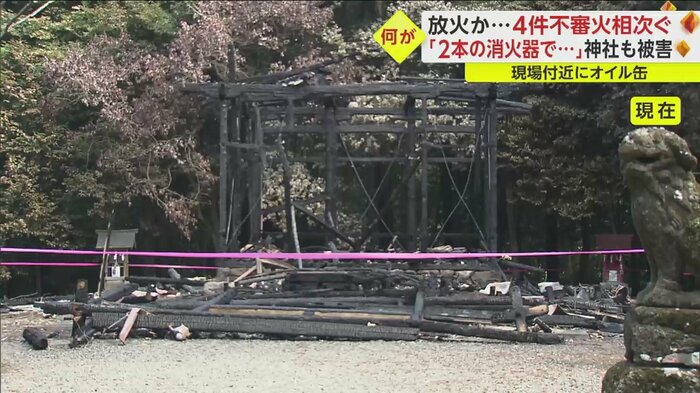 炭となった骨組みだけとなってしまっている