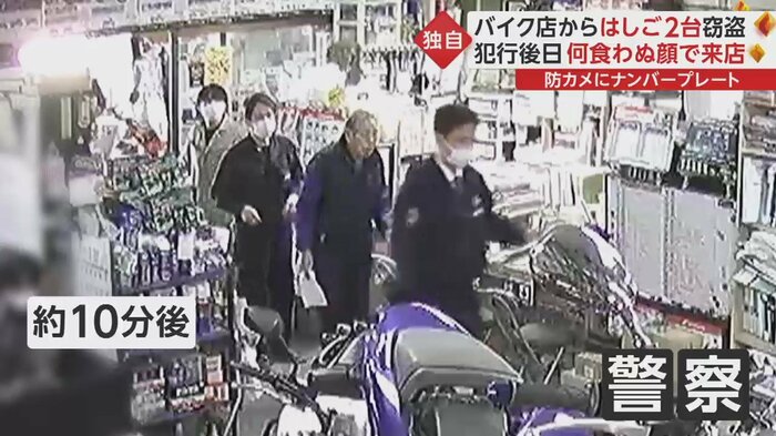 通報から約10分後、警察官が店に到着する