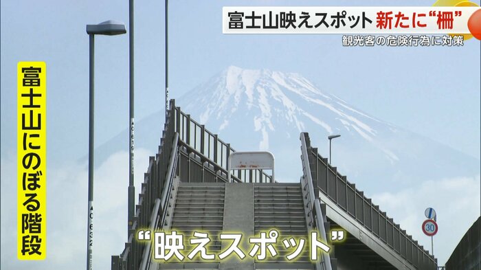 「富士山夢の大橋」は、富士山に向かって登って行くように見えるのが人気