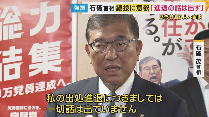 石破総理