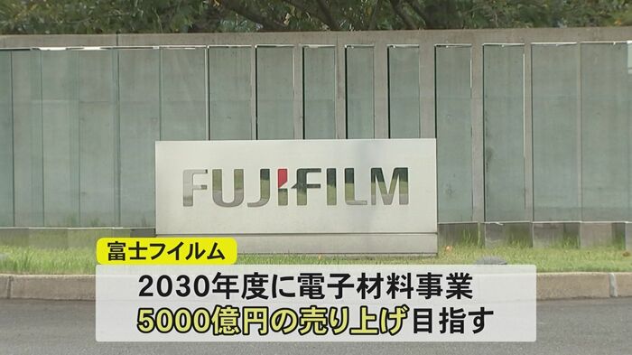 2030年度には電子材料事業で5000億円目指す