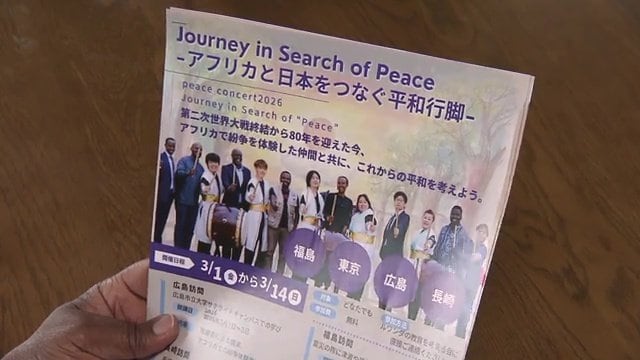 平和を語り継ぐプロジェクト