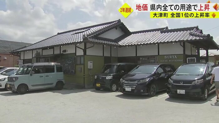 大津町にあるこの地点は地価が32.4%も上昇