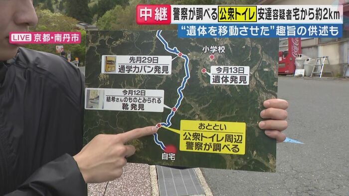 公衆トイレは安達容疑者の自宅と勤務先を結ぶ道沿いにある