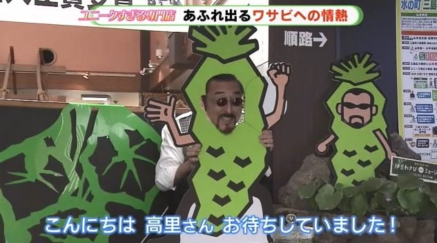 高里絵理奈アナウンサーを待っていた山本食品4代目・山本豊社長