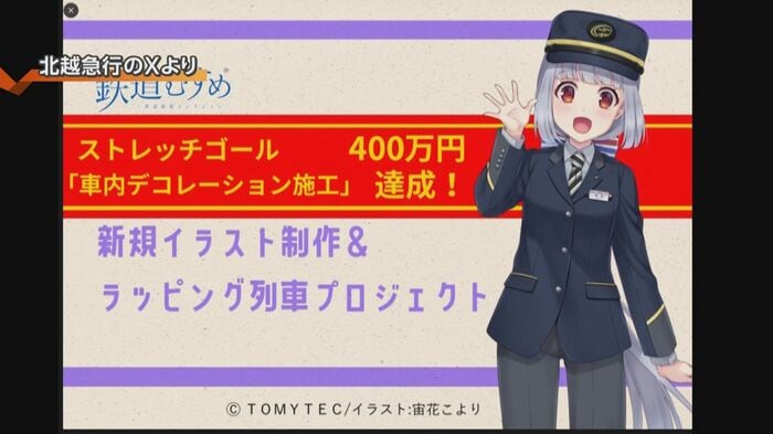 松代うさぎ