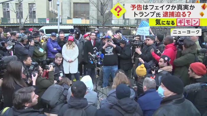集結するニューヨークのトランプ支持者たち