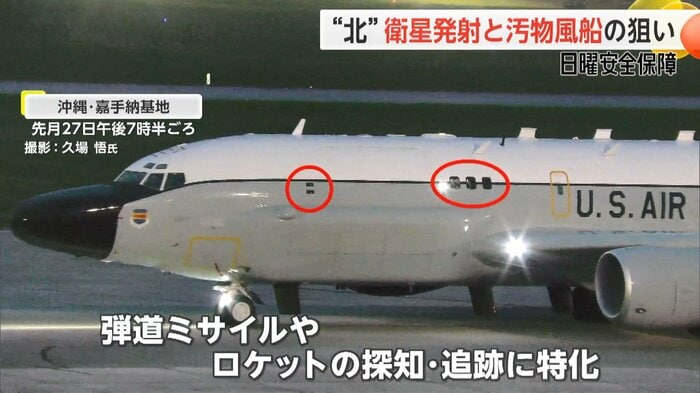 アメリカ軍の偵察機「コブラボール」