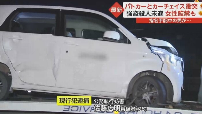 佐藤容疑者は追跡前に40代の女性を車内に監禁していた