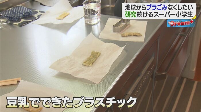 青木さんが作成したプラスチックの板