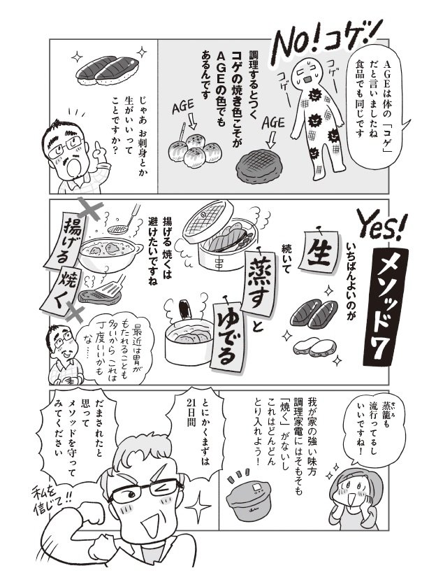 『疲れの原因は糖が9割　健康診断ではみつからない不調の正体』（扶桑社）