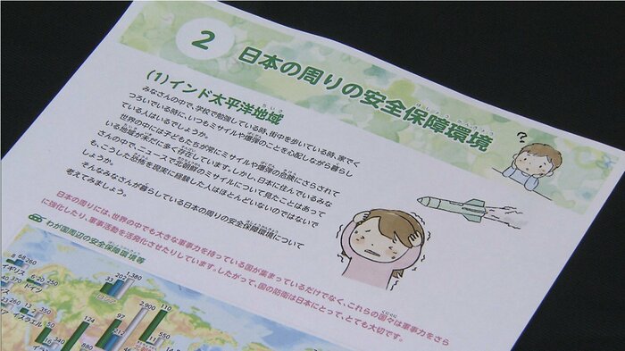 「はじめての防衛白書」より