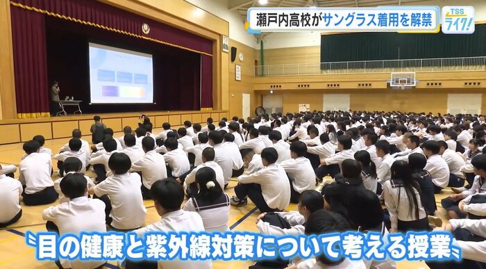 目の健康と紫外線対策について考える授業の様子