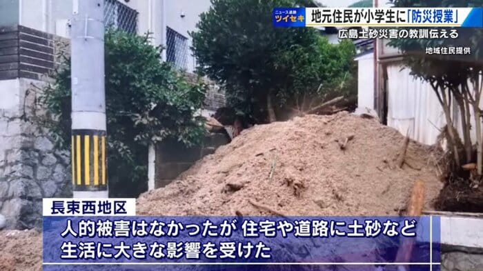 当時の状況