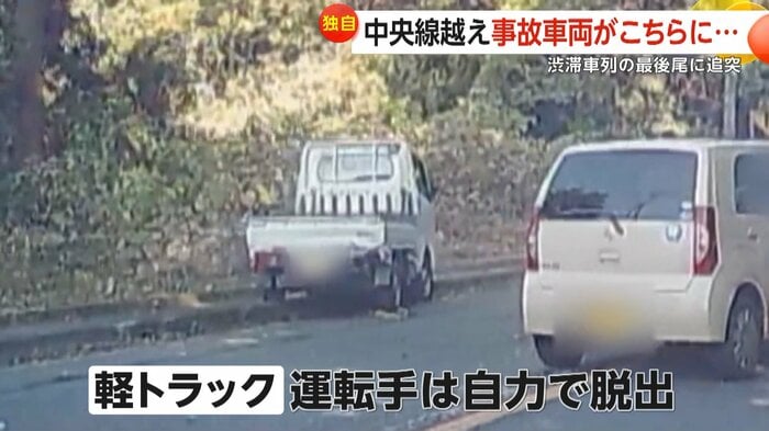 軽トラックの運転手は自力で脱出したという（視聴者撮影）