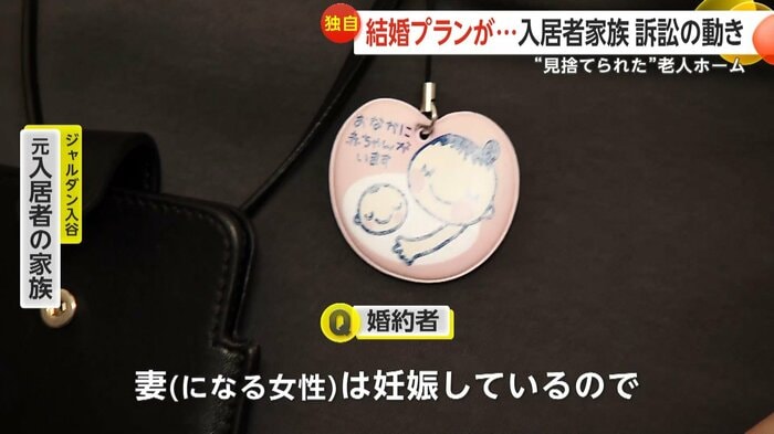 妻になる女性は妊娠しているという