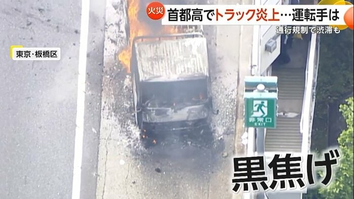 黒焦げになった荷台の積み荷や運転席部分