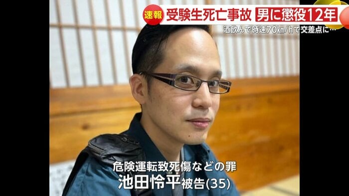 懲役12年を言い渡された池田怜平被告(35)