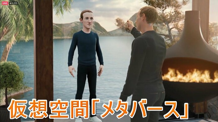 ザッカーバーグCEOは「メタバースが次のフロンティアだ」と語る