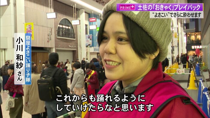 祭屋よさこい踊り子隊・小川和紗さん