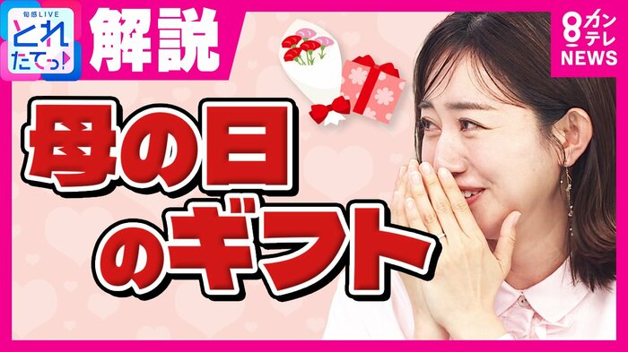 関西テレビ「旬感LIVE とれたてっ!」より