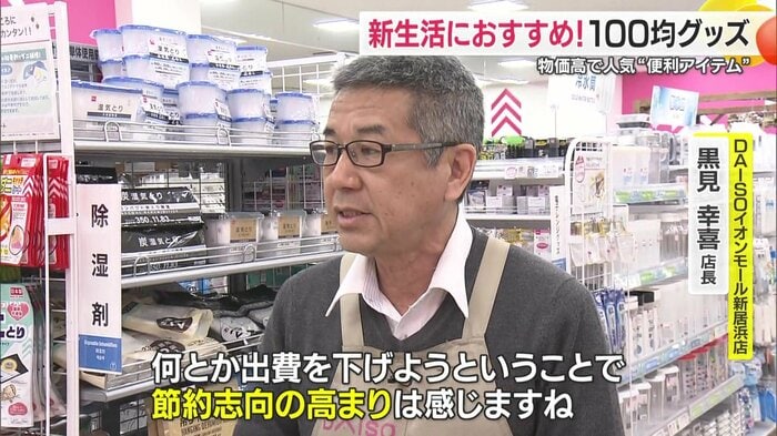 市場規模が1兆円 家計の強い味方になるかも