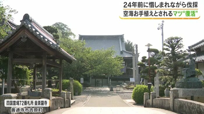 善通寺市の曼荼羅寺