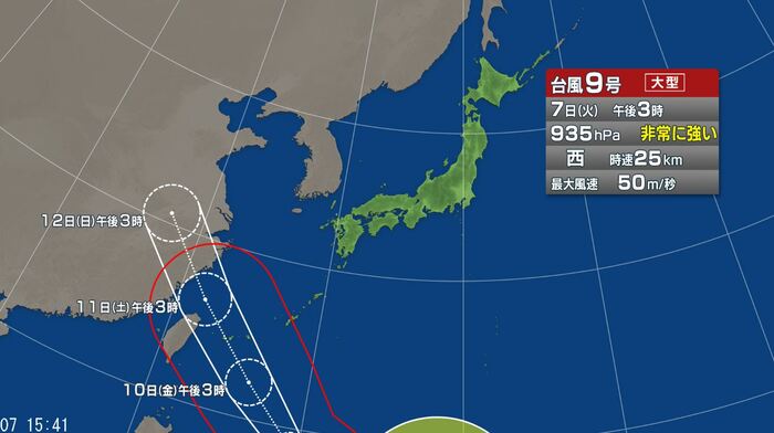 台風9号の進路予想図　