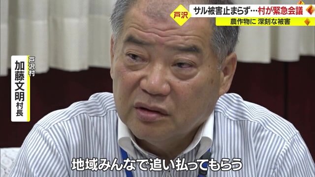 山形・戸沢村 加藤文明村長