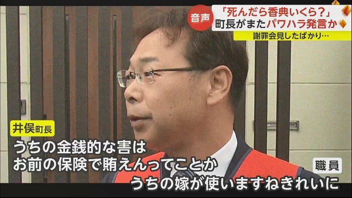 家族を揶揄する発言も