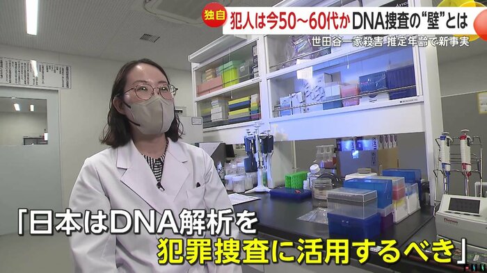 北里大学医学部法医学・落合恵理子助教