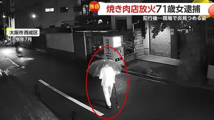 出火した際に現場を歩いていた久留嶋容疑者