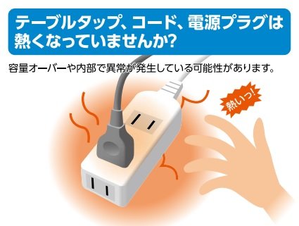 日本配線システム工業会HP