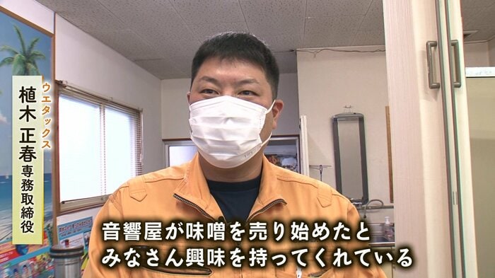 ウエタックス 植木正春専務取締役
