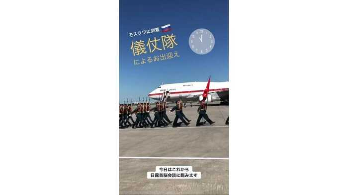 外遊での首相動静を紹介する「ストーリー」