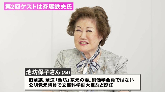 池坊保子氏
