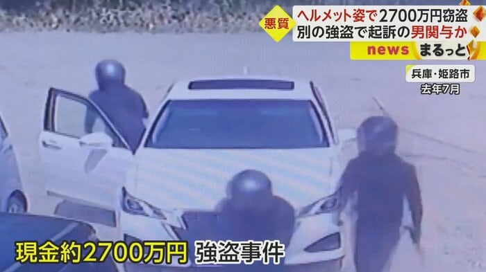 フルフェイスのヘルメット姿の3人組 新たに男1人を逮捕