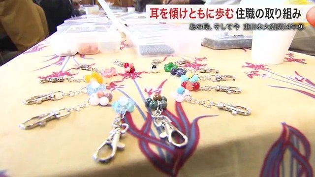 さまざまな彩りのキーホルダーが出来上がった