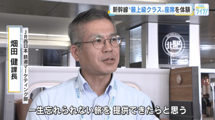 ＪＲ西日本　鉄道マーケティング部　畑田健 課長