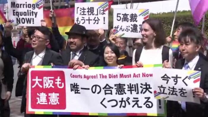 3月25日大阪高裁は「違憲」判断