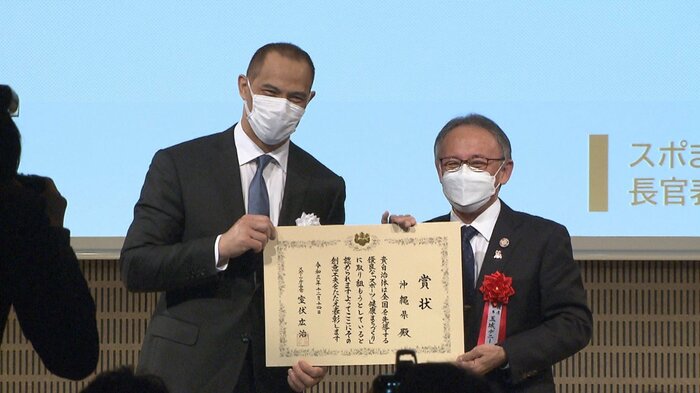 沖縄県は、都道府県として唯一表彰された