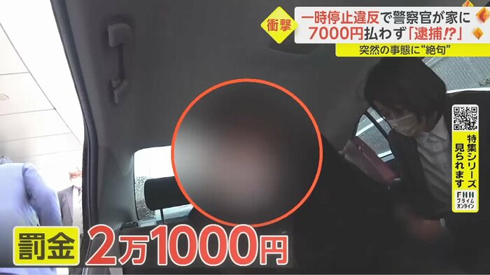 交通違反の反則金を扱う警視庁の施設へ