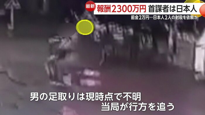 もう1人事件に関与した男は逃走中