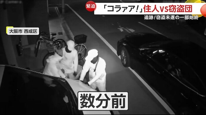 車の鍵を解除しようとしていた犯人ら(視聴者提供)